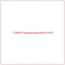 1726037 Катерпиллер RAD-PLATE