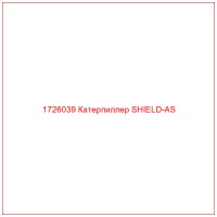 1726039 Катерпиллер SHIELD-AS