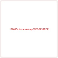 1726064 Катерпиллер WEDGE-RECP