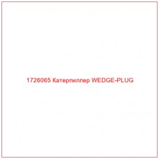 1726065 Катерпиллер WEDGE-PLUG - Купите онлайн