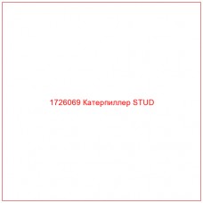1726069 Катерпиллер STUD - Купите онлайн