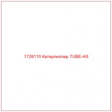 1726110 Катерпиллер TUBE-AS
