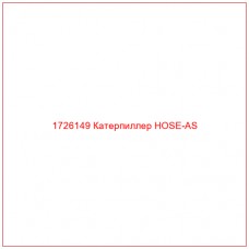 1726149 Катерпиллер HOSE-AS