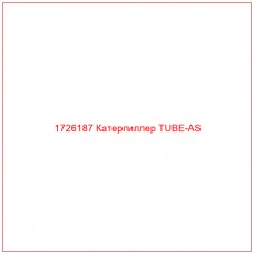 1726187 Катерпиллер TUBE-AS