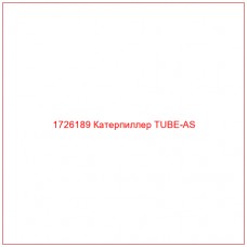 1726189 Катерпиллер TUBE-AS