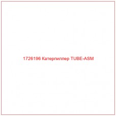 1726196 Катерпиллер TUBE-ASM