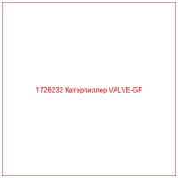 1726232 Катерпиллер VALVE-GP