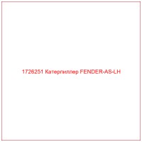 1726251 Катерпиллер FENDER-AS-LH