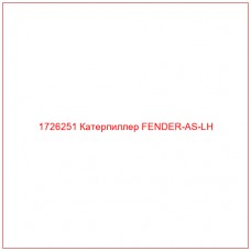 1726251 Катерпиллер FENDER-AS-LH - Купите онлайн