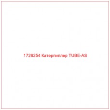 1726254 Катерпиллер TUBE-AS - Купите онлайн