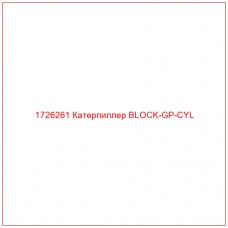 1726261 Катерпиллер BLOCK-GP-CYL - Купите онлайн