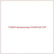 1726274 Катерпиллер COVER-AS-TOP