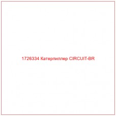 1726334 Катерпиллер CIRCUIT-BR
