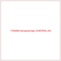 1726364 Катерпиллер CONTROL-AS