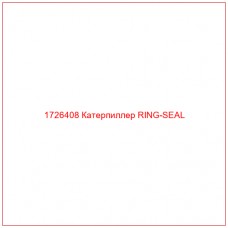 1726408 Катерпиллер RING-SEAL