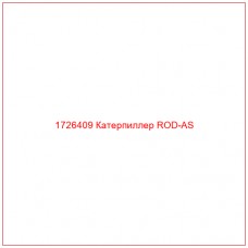 1726409 Катерпиллер ROD-AS - Купите онлайн