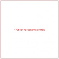 1726461 Катерпиллер HOSE