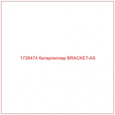 1726474 Катерпиллер BRACKET-AS - Купите онлайн