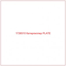 1726510 Катерпиллер PLATE - Купите онлайн