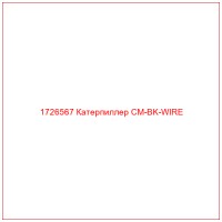 1726567 Катерпиллер CM-BK-WIRE