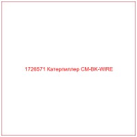 1726571 Катерпиллер CM-BK-WIRE