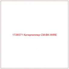 1726571 Катерпиллер CM-BK-WIRE