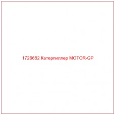 1726652 Катерпиллер MOTOR-GP - Купите онлайн