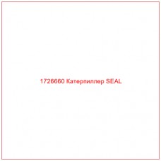 1726660 Катерпиллер SEAL