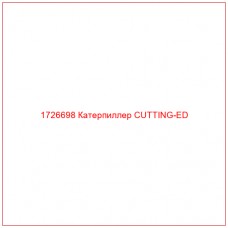 1726698 Катерпиллер CUTTING-ED - Купите онлайн
