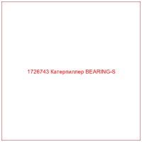1726743 Катерпиллер BEARING-S