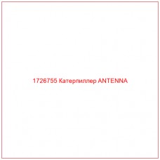 1726755 Катерпиллер ANTENNA