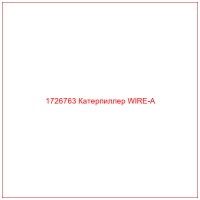 1726763 Катерпиллер WIRE-A