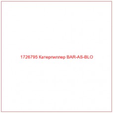 1726795 Катерпиллер BAR-AS-BLO