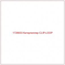 1726833 Катерпиллер CLIP-LOOP - Купите онлайн