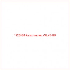 1726838 Катерпиллер VALVE-GP