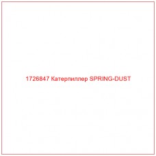 1726847 Катерпиллер SPRING-DUST