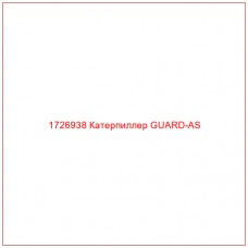 1726938 Катерпиллер GUARD-AS - Купите онлайн