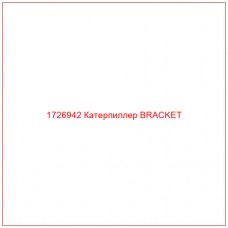 1726942 Катерпиллер BRACKET