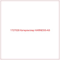 1727028 Катерпиллер HARNESS-AS