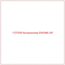 1727050 Катерпиллер ENGINE-GP - Купите онлайн