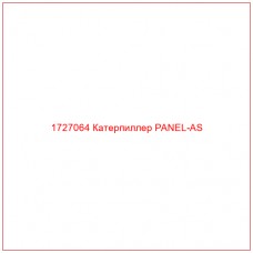 1727064 Катерпиллер PANEL-AS - Купите онлайн