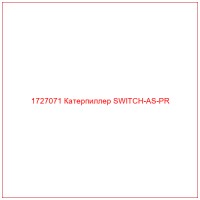 1727071 Катерпиллер SWITCH-AS-PR
