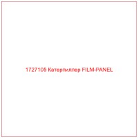 1727105 Катерпиллер FILM-PANEL