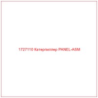 1727110 Катерпиллер PANEL-ASM