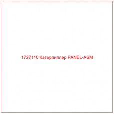 1727110 Катерпиллер PANEL-ASM - Купите онлайн