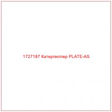 1727187 Катерпиллер PLATE-AS - Купите онлайн