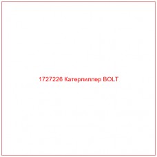 1727226 Катерпиллер BOLT - Купите онлайн