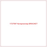 1727597 Катерпиллер BRACKET