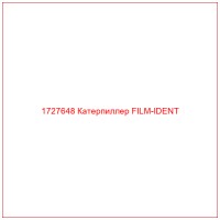 1727648 Катерпиллер FILM-IDENT