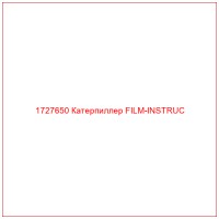 1727650 Катерпиллер FILM-INSTRUC